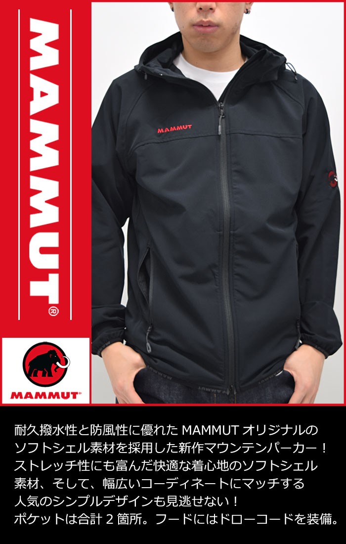 マムート MAMMUT ジャケット メンズ ソフテック グラナイト フーデッド(SOFtech Granite Hooded JKT  マウンテンパーカー 男性用 1010-25440)