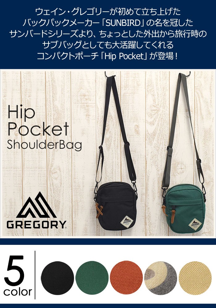 Amazon | [グレゴリー] ポーチ ヒップポケット [SUNBIRD