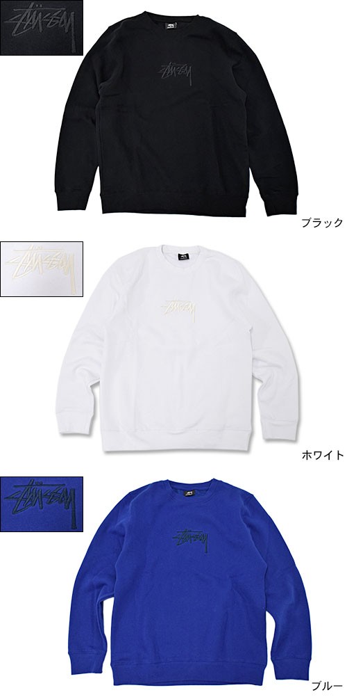 STUSSY（ステューシー） トレーナー メンズ New Stock Applique(stussy