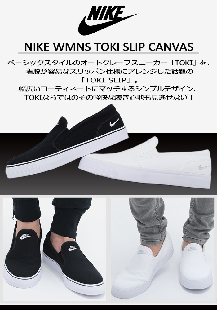 wmns toki slip canvas