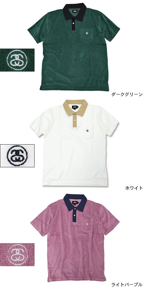 STUSSY ステューシー ポロシャツ 半袖 メンズ Reverse Terry