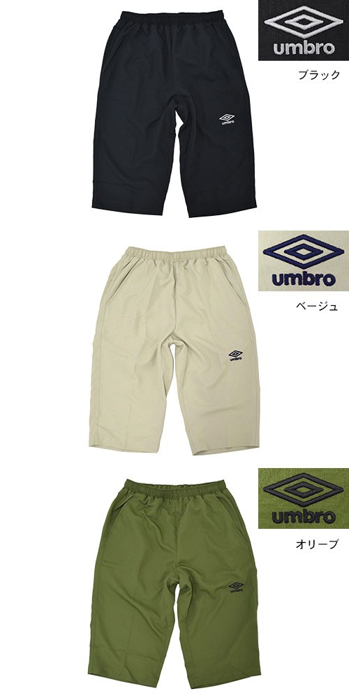 【激レア】umbro bott パンツ UMBRO（アンブロ）の「BoTT × UMBRO / Track Pants（その他