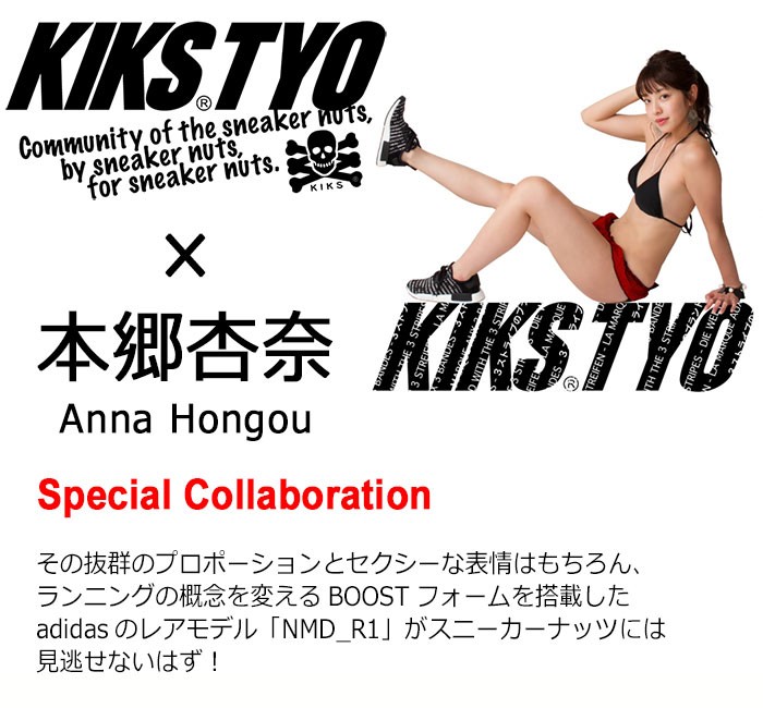 KIKS TYO（キックスティーワイオー） キックス ティー・ワイ・オー
