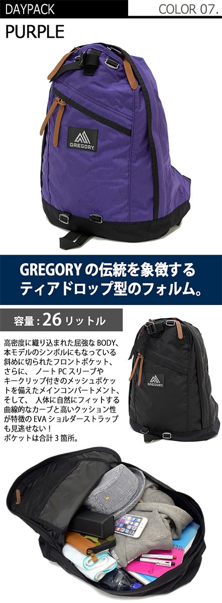 GREGORY グレゴリー リュック デイパック(Daypack バックパック GREGORY グレゴリー リュック デイパック(Daypack バックパック