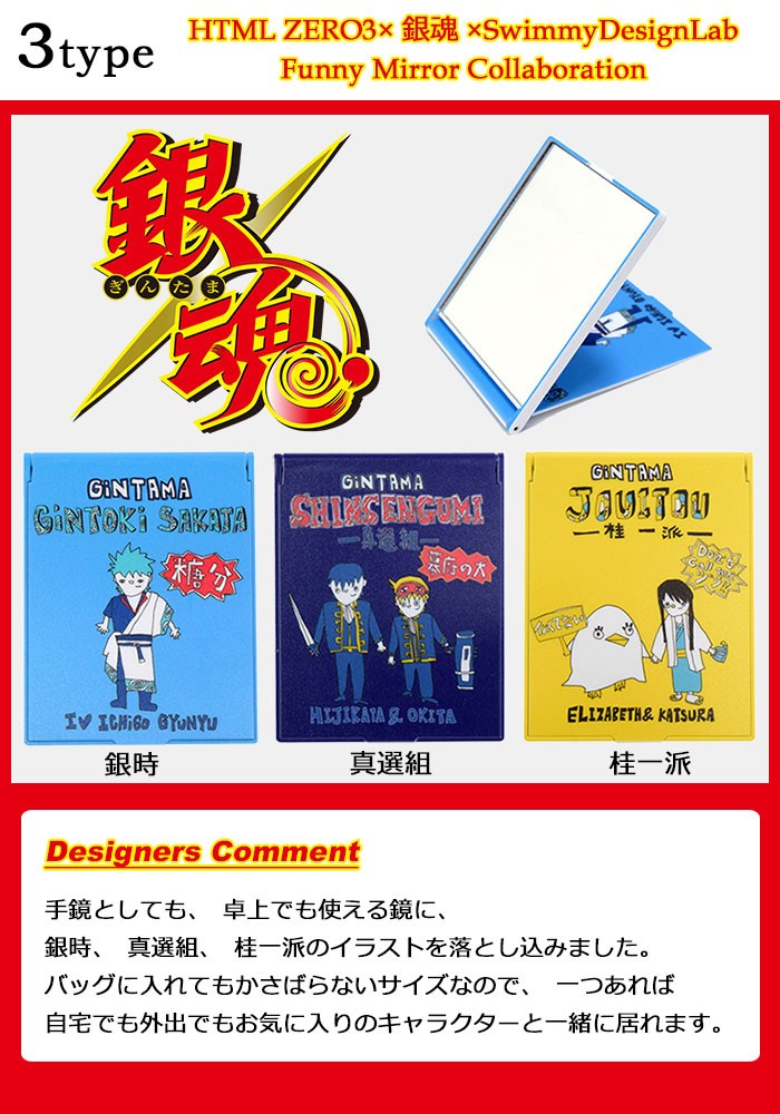 HTML03 エイチティエムエル ゼロスリー コンパクトミラー HTML