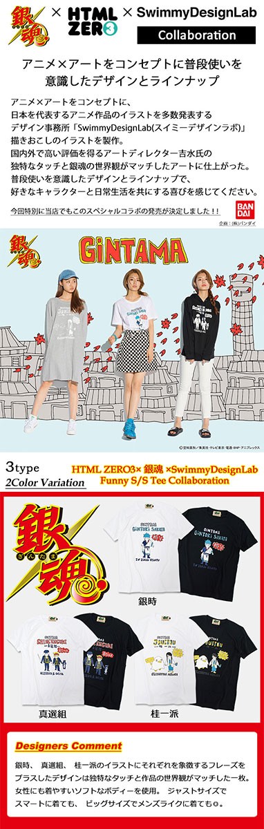 HTML03 エイチティエムエル ゼロスリー Tシャツ 半袖 メンズ