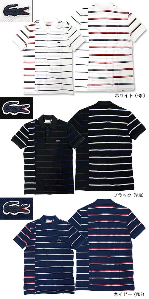 LACOSTE（ラコステ） ポロシャツ 半袖 メンズ PH2055 メイド イン