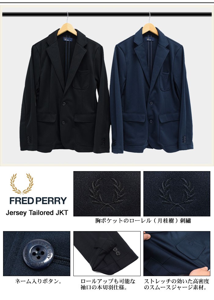 フレッドペリー FRED PERRY ジャケット メンズ ジャージ テーラード