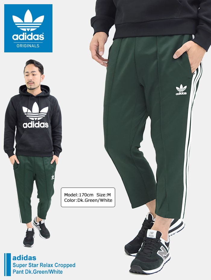 アディダス adidas ジャージー パンツ メンズ スーパースター