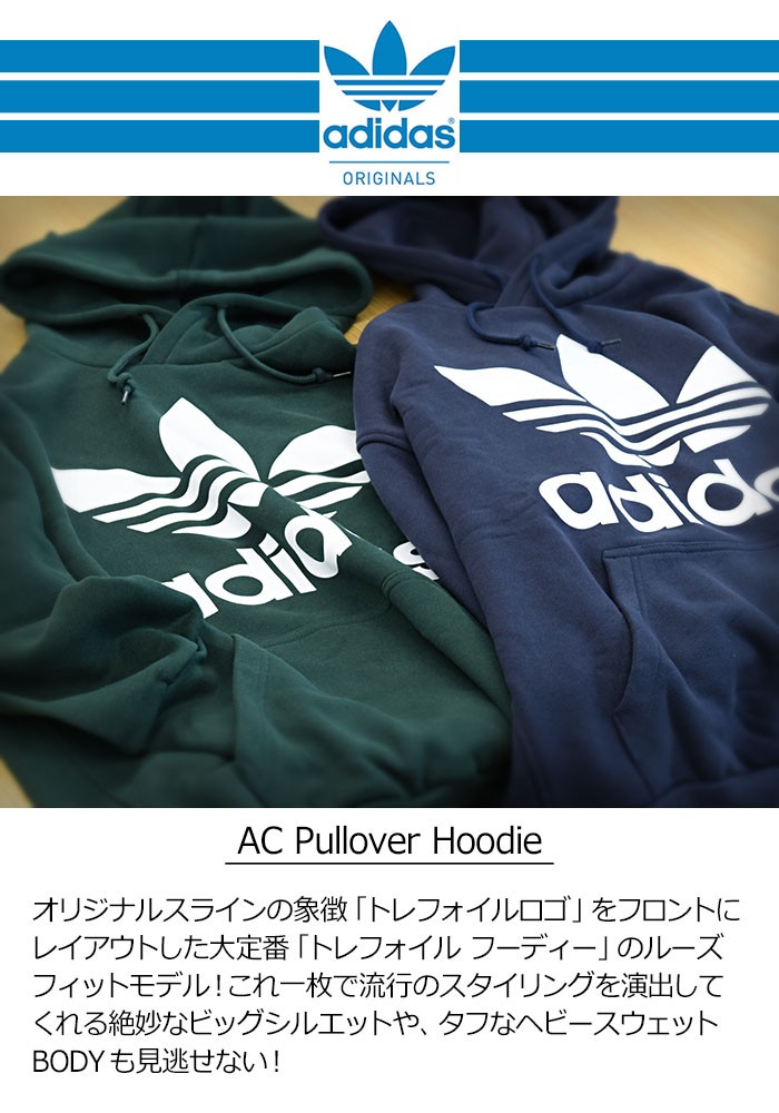 adidas Originals アディダス プルオーバー パーカー メンズ AC