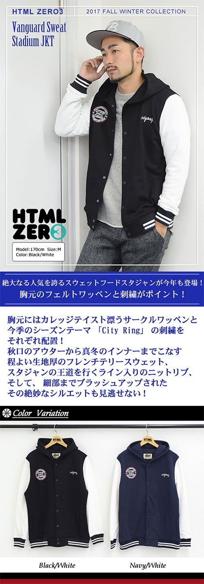 エイチティエムエル ゼロスリー HTML ZERO3 ジャケット メンズ 