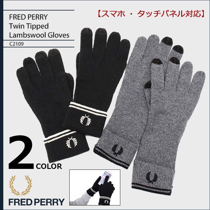 フレッドペリー FRED PERRY 手袋 メンズ ツイン ティップド