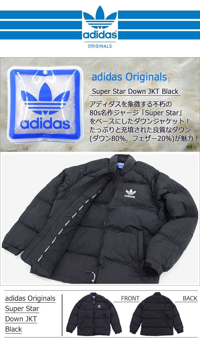 アディダス adidas ジャケット メンズ スーパースター ダウン ブラック