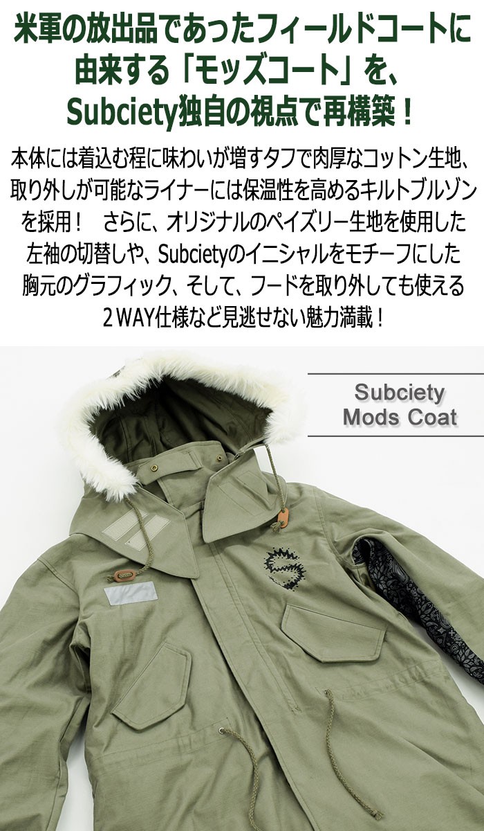 サブサエティ Subciety ジャケット メンズ モッズ コート(subciety