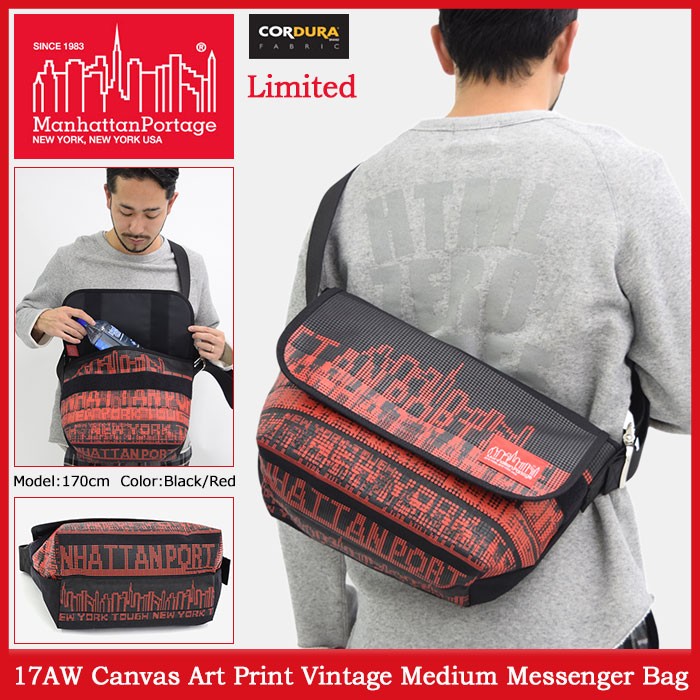 そして㈤ マンハッタンポーテージ Manhattan Portage メッセンジャー