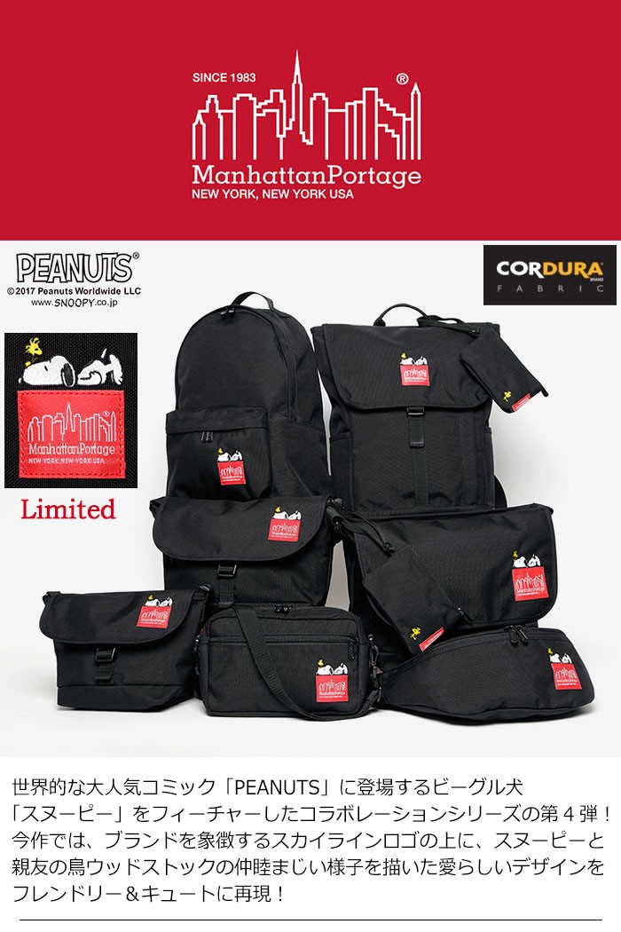 Manhattan Portage（マンハッタンポーテージ） メッセンジャーバッグ