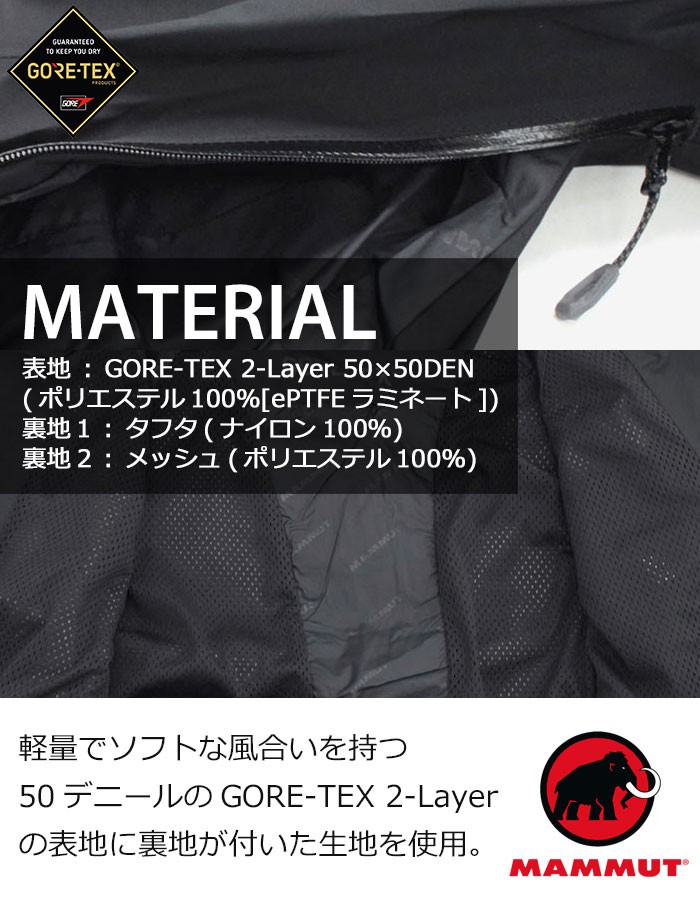 マムート MAMMUT ジャケット メンズ ゴアテックス オール ウェザー(GORE-TEX All Weather JKT マウンテンパーカー  アウター 1010-26180) : mam-1010-26180 : ice field - 通販 - Yahoo!ショッピング