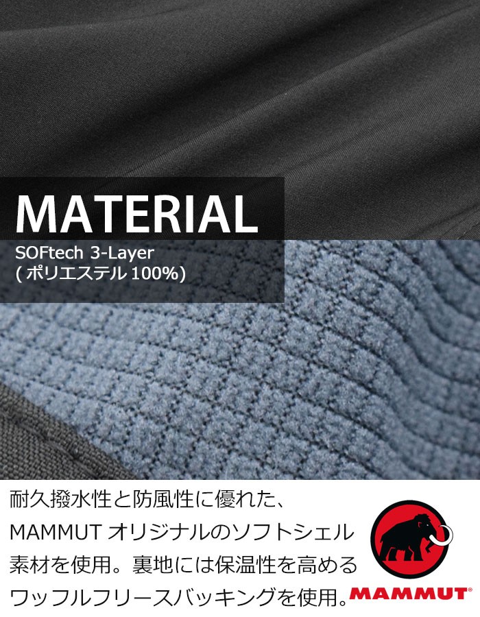 MAMMUT マムート ジャケット メンズ ソフテック ウィンター
