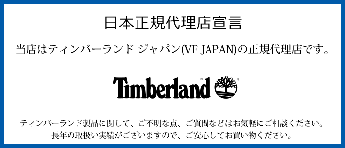 日本正規品】ティンバーランド ブーツ Timberland メンズ 男性用 6 
