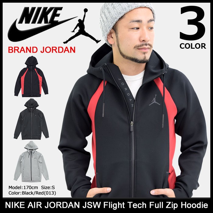 jordan jsw flight tech full zip