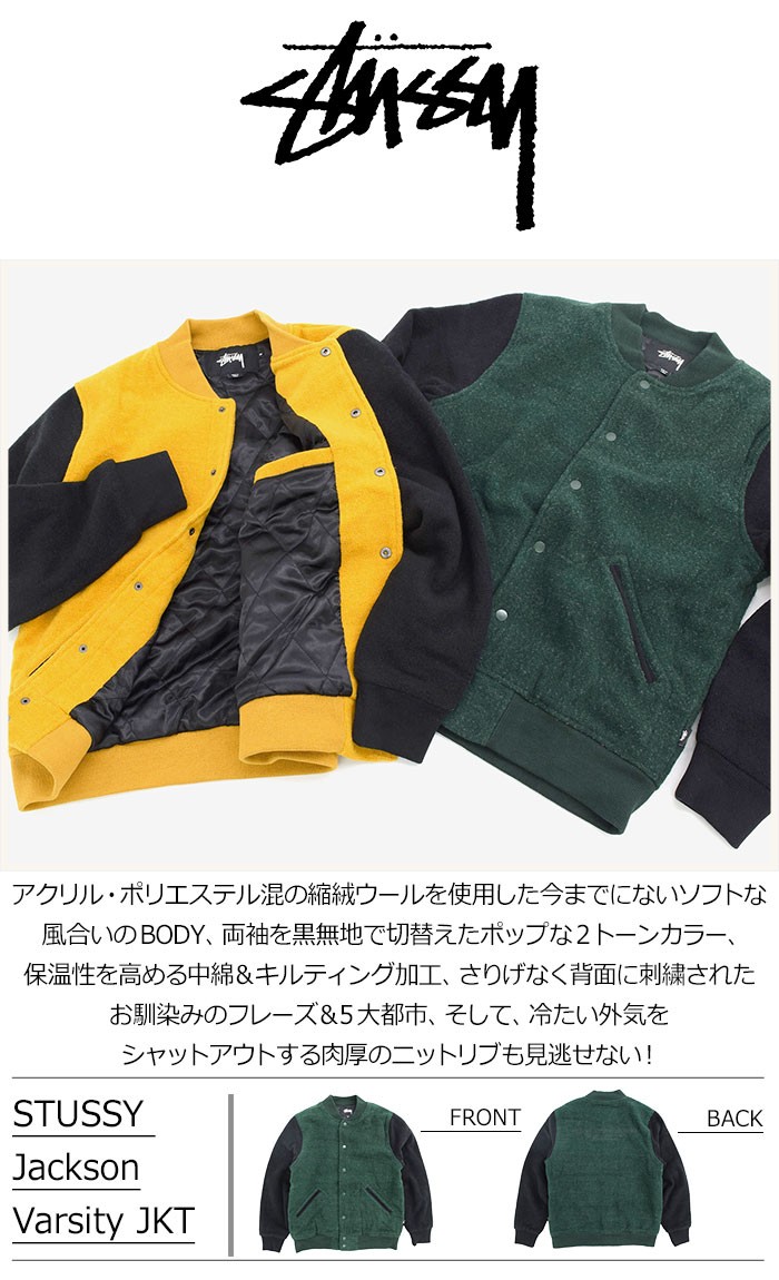 ステューシー ジャケット STUSSY メンズ Jackson Varsity(stussy jkt