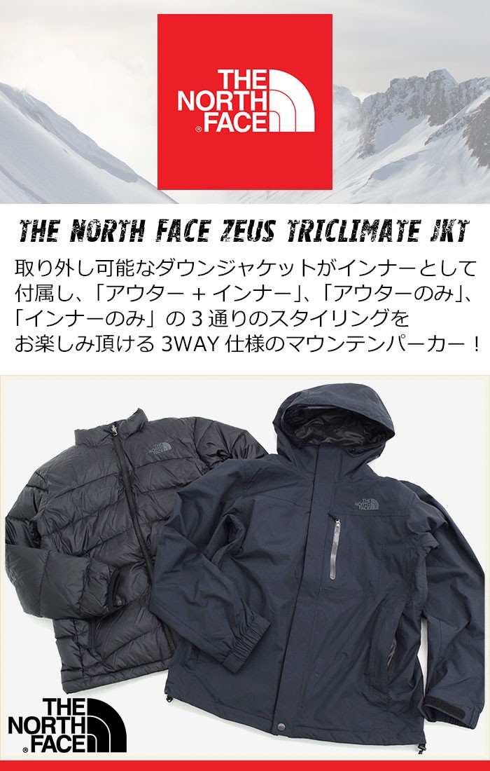 ザ ノースフェイス THE NORTH FACE ジャケット メンズ ゼウス トリ