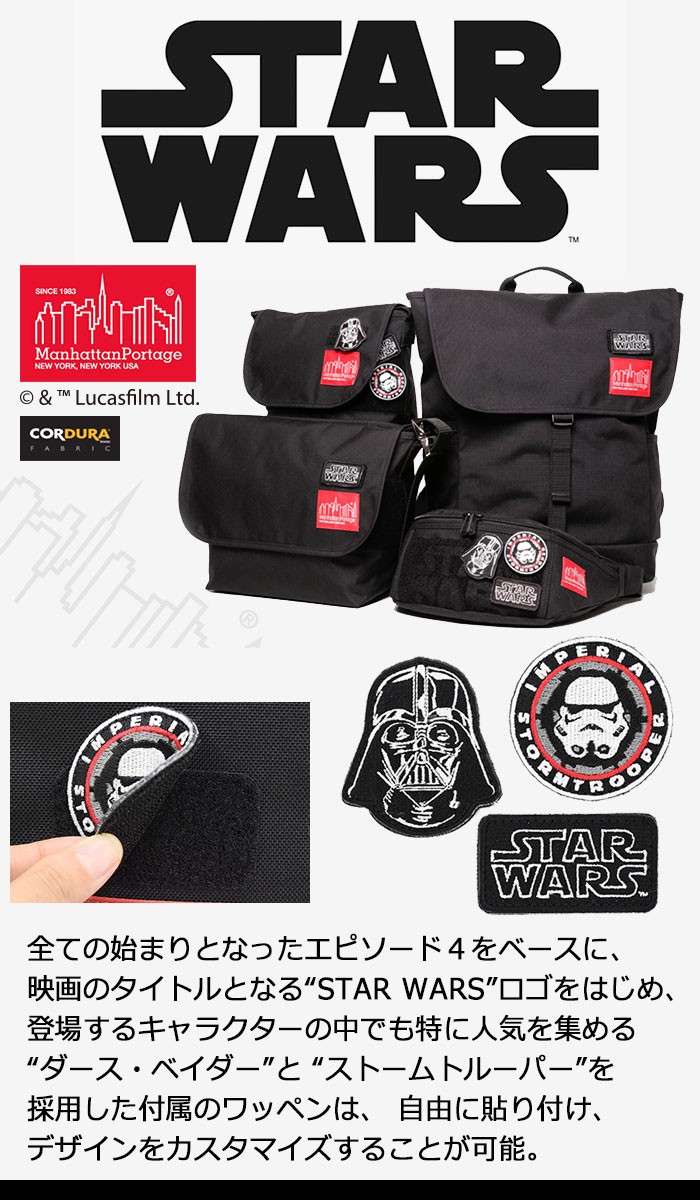 Manhattan Portage（マンハッタンポーテージ） ウエストバッグ スター