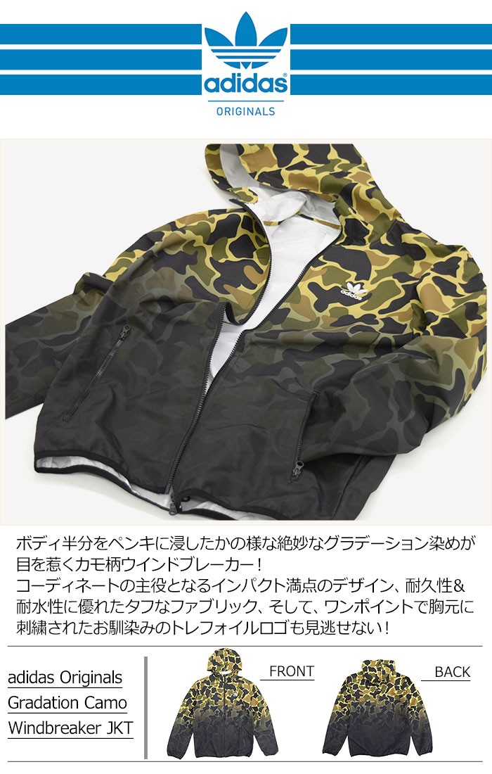 adidas Originals アディダス ジャケット メンズ グラデーション