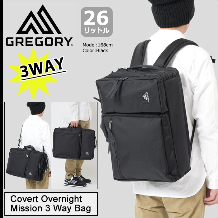 グレゴリー バッグ GREGORY カバート オーバーナイト ミッション 3 ウェイ(gregory Covert Overnight Mission  3 Way Bag ビジネス 65076)