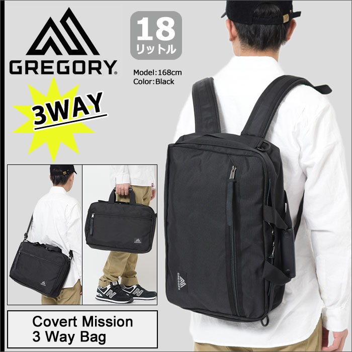 gregory 3wayビジネスバッグ covert mission