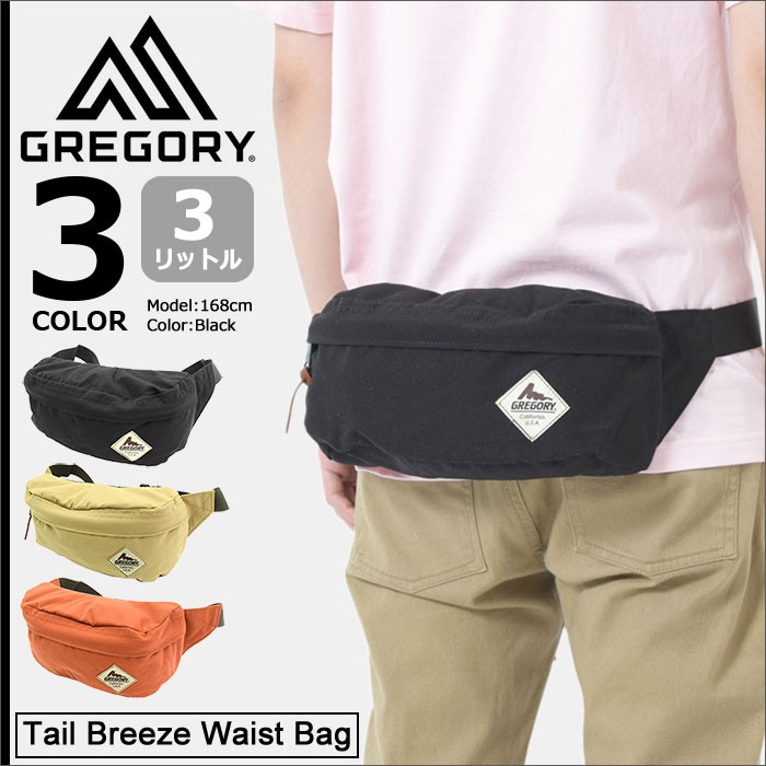 グレゴリー ウエストバッグ GREGORY テール ブリーズ(Tail Breeze