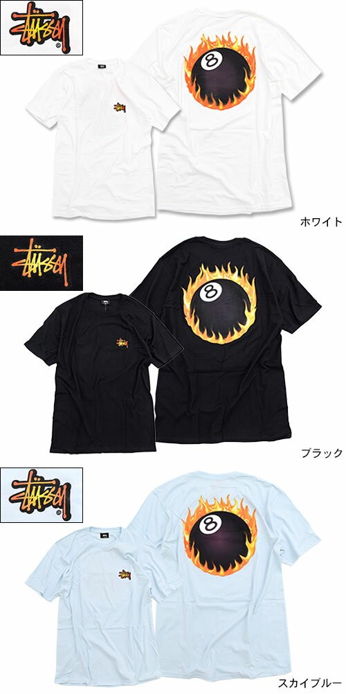 STUSSY（ステューシー） Tシャツ 半袖 メンズ Fireball(stussy tee