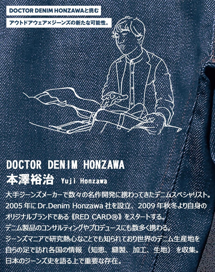 Columbia コロンビア パンツ ドクターデニム 本澤 ロッキー