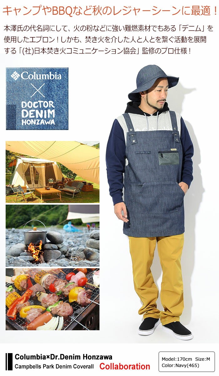 コロンビア エプロン Columbia ドクターデニム 本澤 キャンベルズ パーク デニム カバーオール(Dr.Denim Honzawa  Campbells Coverall PL5075) : col-pl5075 : ice field - 通販 - Yahoo!ショッピング