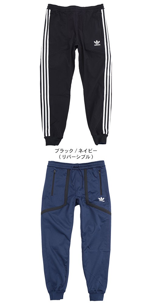 adidas Originals アディダス パンツ メンズ 2020 リバーシブル