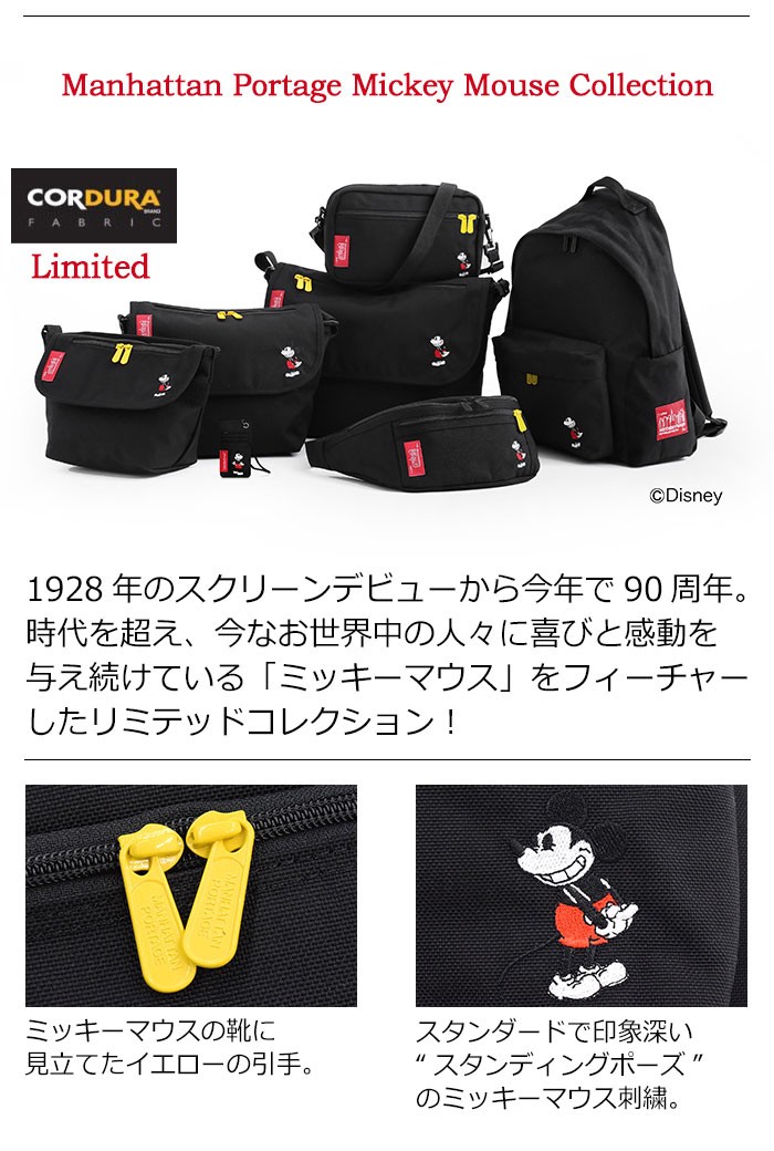 マンハッタンポーテージ メッセンジャーバッグ Manhattan Portage ミッキーマウス コレクション カジュアル スモール  限定(MP1605JRMIC18) : man-mp1605jrmic18 : ice field - 通販 - Yahoo!ショッピング