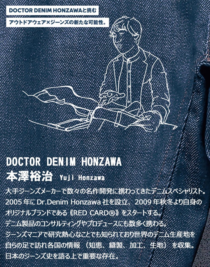 コロンビア ジャケット Columbia メンズ ドクターデニム 本澤 ロマビスタ デニム フーディ コラボ(Dr.Denim Honzawa  Loma Vista JKT PM3409) : col-pm3409 : ice field - 通販 - Yahoo!ショッピング