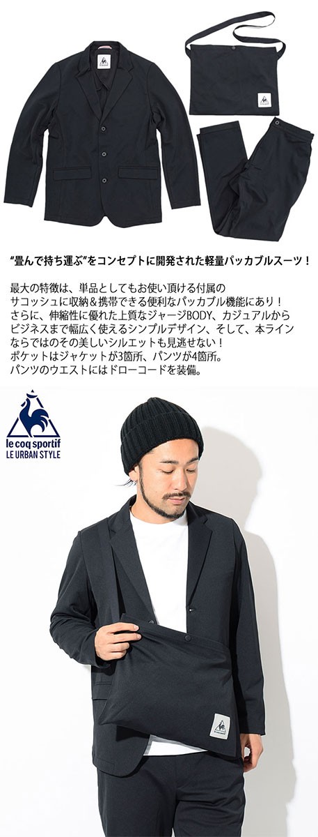 ルコック ル アーバン スタイル セットアップ le coq sportif LE