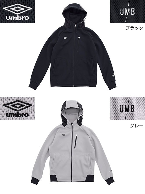 umbro（アンブロ） ジャケット メンズ バルキー メッシュ(umbro