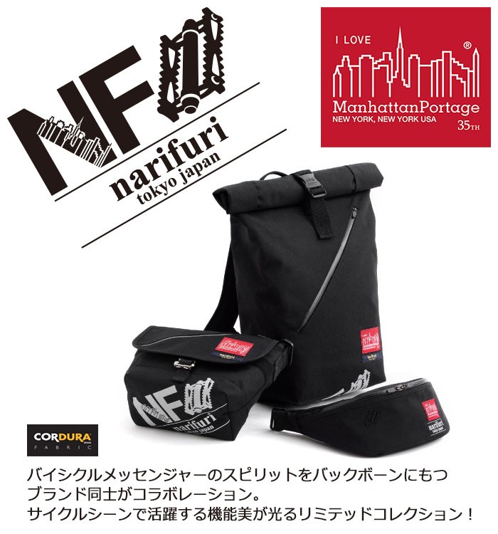 Manhattan Portage マンハッタンポーテージ ウエストバッグ ナリフリ 