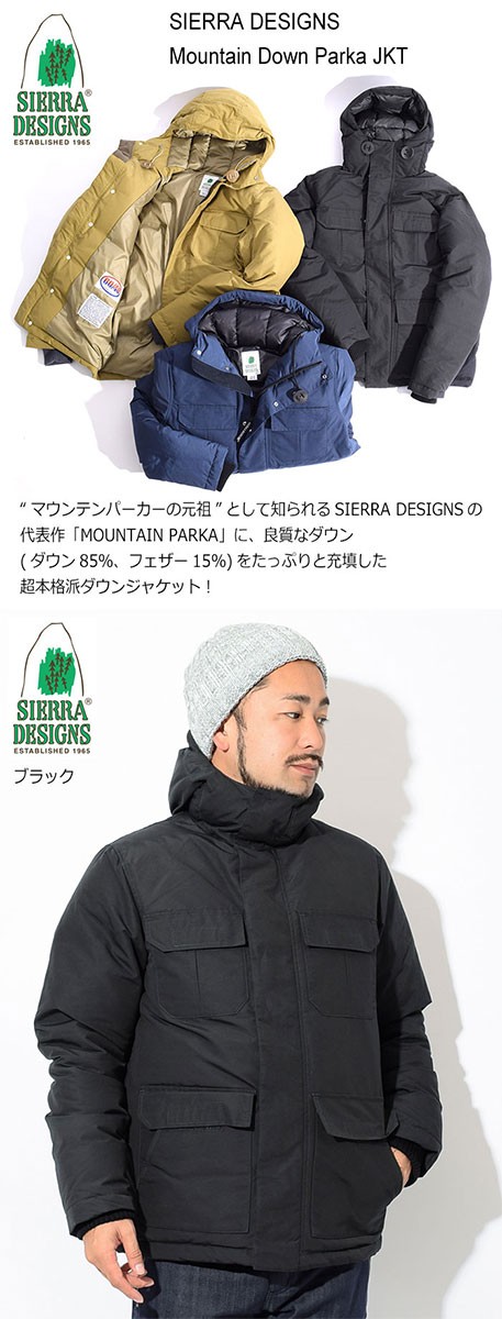 シエラデザインズ ジャケット SIERRA DESIGNS メンズ マウンテン ダウン パーカー(Mountain Down Parka JKT 60/ 40クロス アウター 8304) : ser-8304 : ice field - 通販 - Yahoo!ショッピング