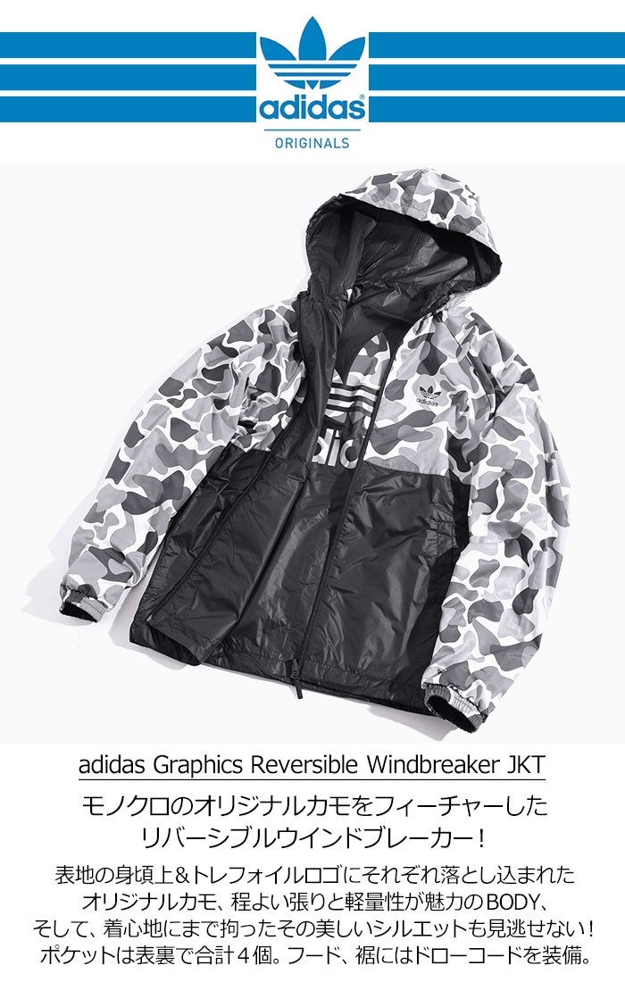 adidas Originals アディダス リバーシブル ウィンドブレーカー