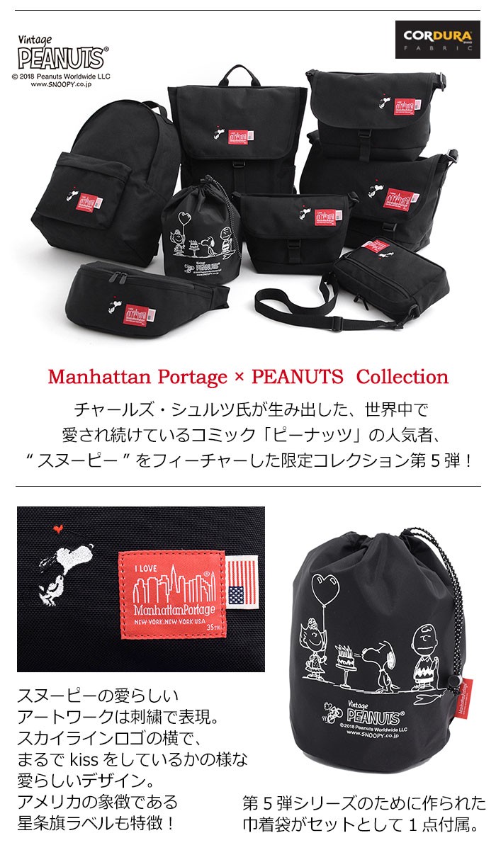 Manhattan Portage（マンハッタンポーテージ） メッセンジャーバッグ
