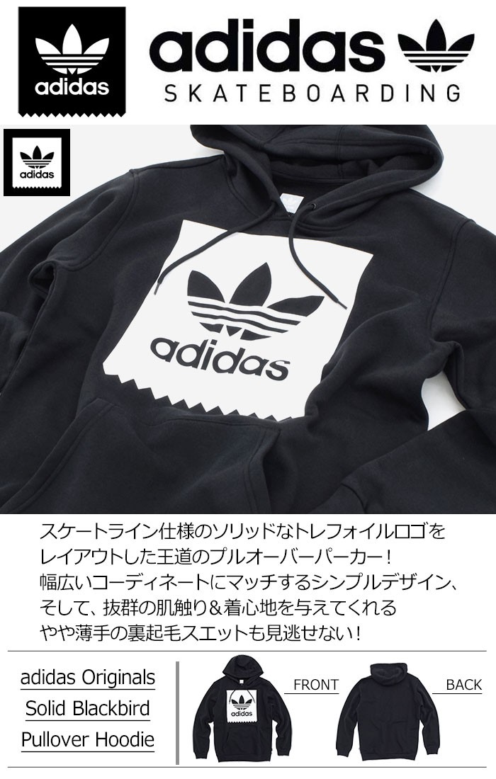アディダス プルオーバー パーカー adidas メンズ ソリッド ブラック