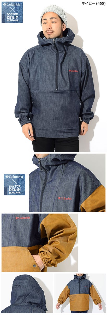 コロンビア ジャケット Columbia メンズ ドクターデニム 本澤 テント ヒル デニム アノラック コラボ(Tent Hill Denim  Anorak JKT PM3414) : col-pm3414 : ice field - 通販 - Yahoo!ショッピング