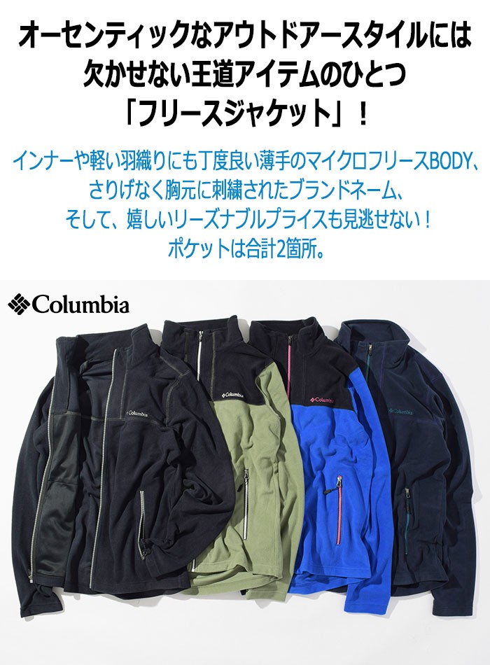 Columbia コロンビア ジャケット メンズ マンスフィールド フル