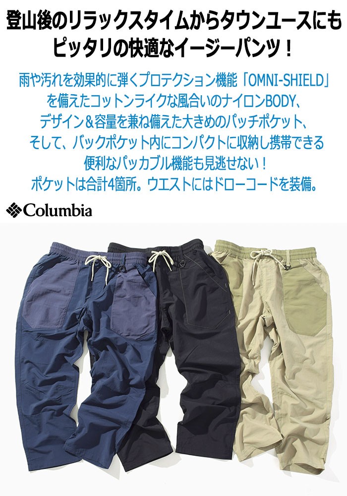 コロンビア アフターマウンテンパンツ Columbia（コロンビア） パンツ メンズ アフター マウンテン(After