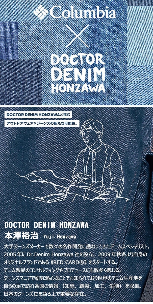 Columbia コロンビア パンツ メンズ ドクターデニム 本澤