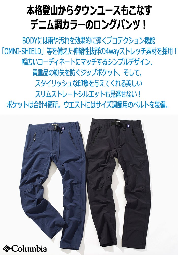 Columbia コロンビア パンツ メンズ ドクターデニム 本澤