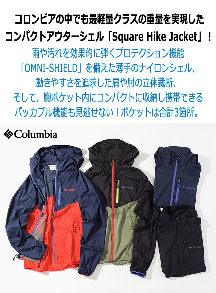 Columbia（コロンビア） ジャケット メンズ スクエア ハイク(columbia